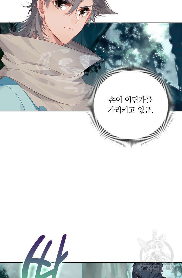 학사신공 선계편 103화 5