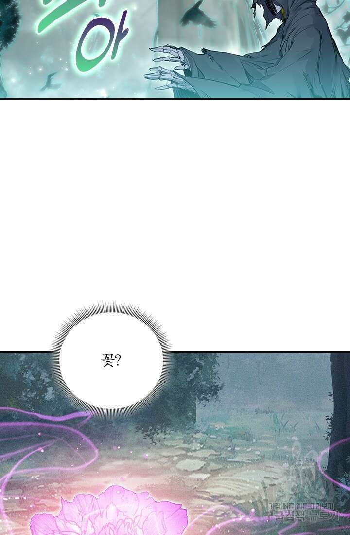 학사신공 선계편 103화 6