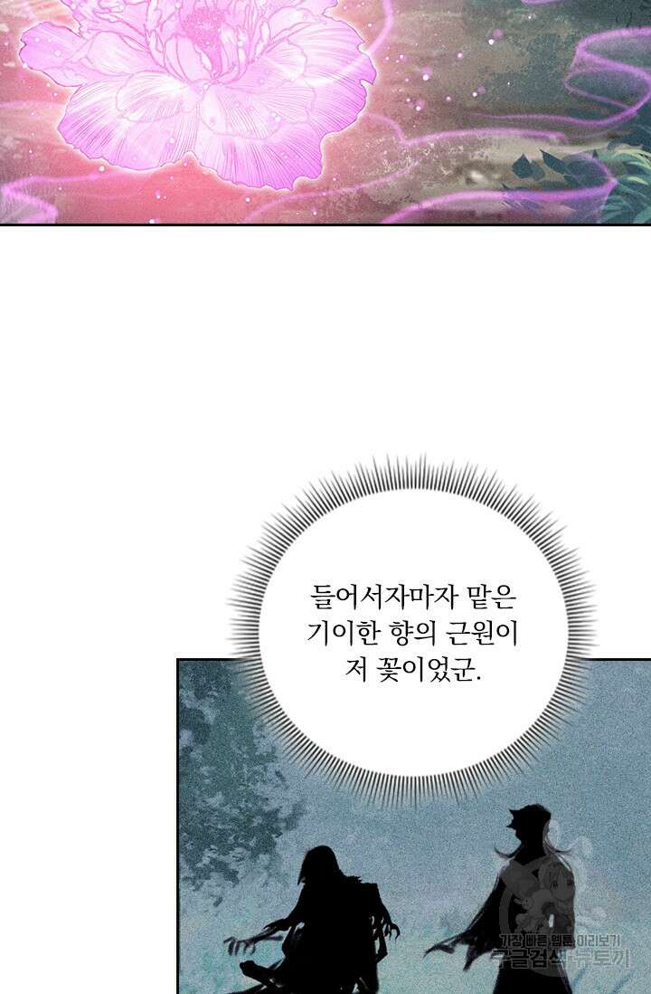 학사신공 선계편 103화 7