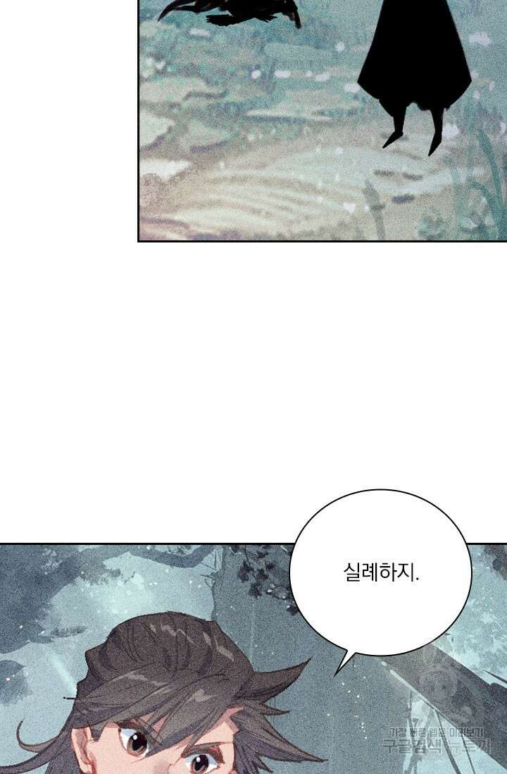 학사신공 선계편 103화 8