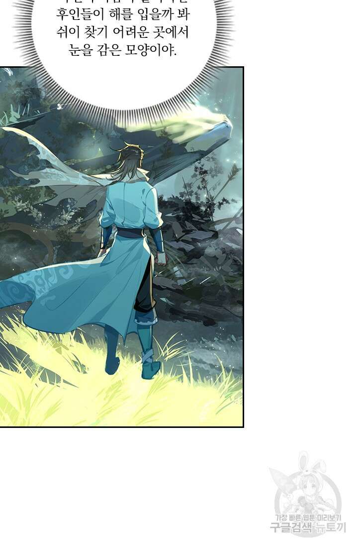 학사신공 선계편 103화 18
