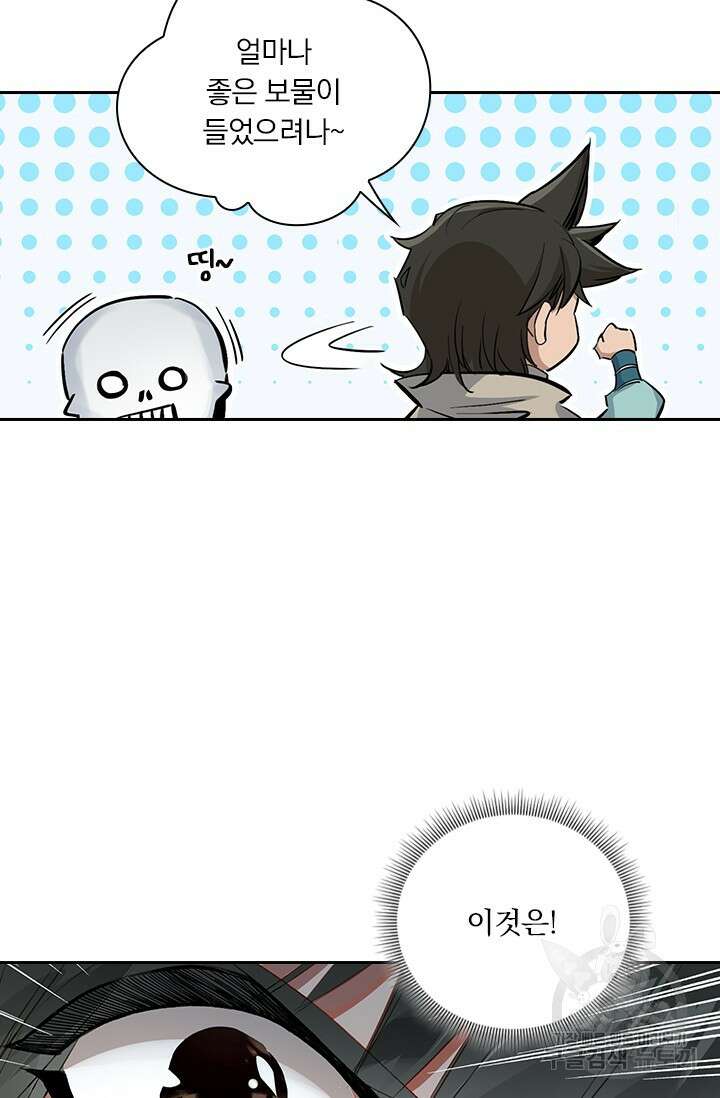 학사신공 선계편 103화 23