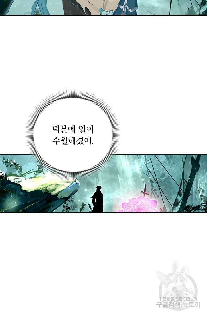 학사신공 선계편 103화 33