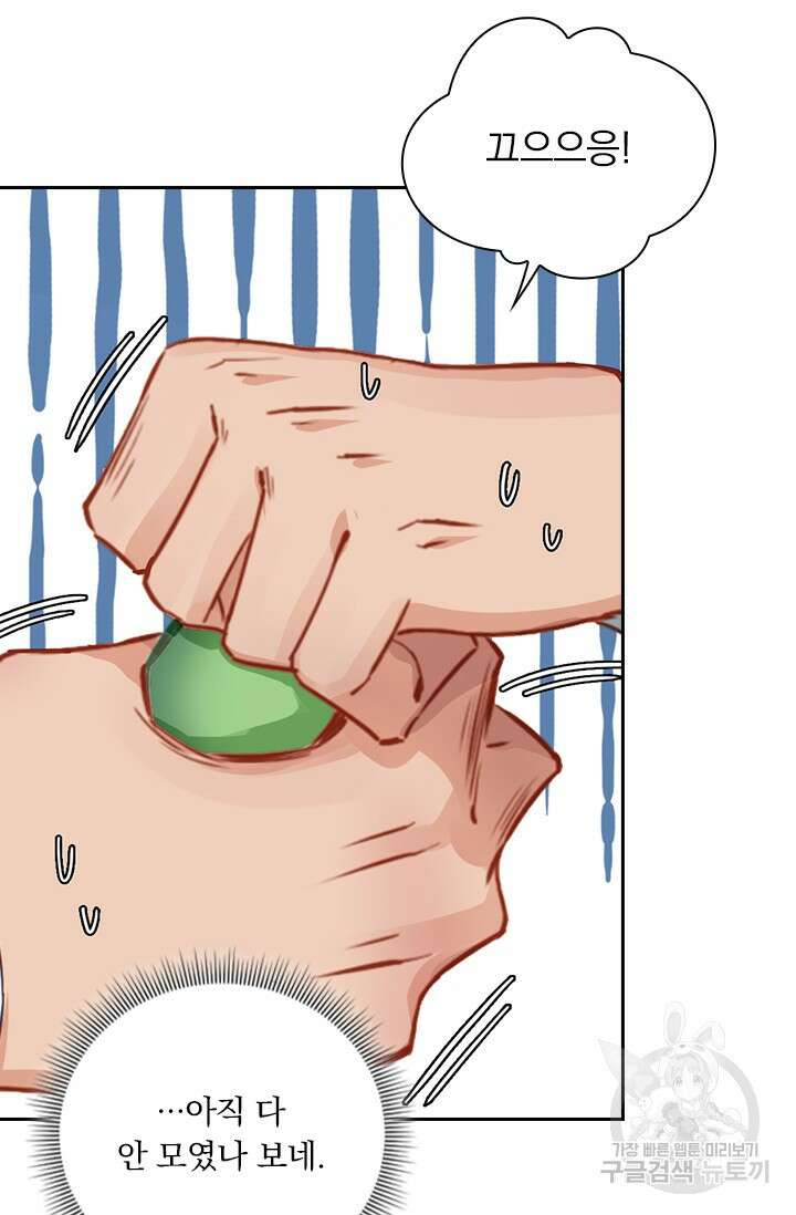 학사신공 선계편 103화 37