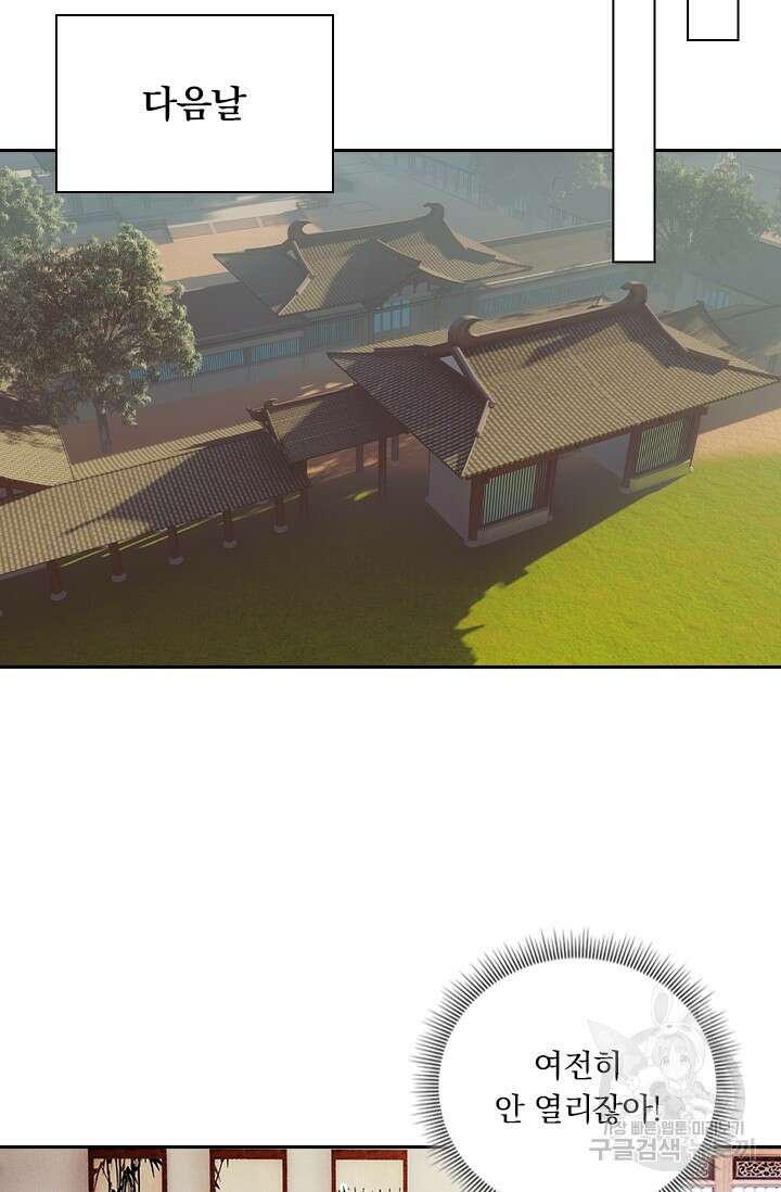 학사신공 선계편 103화 39