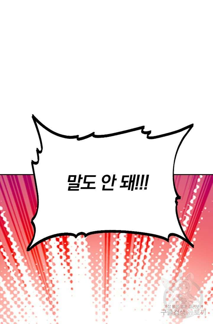 학사신공 선계편 103화 45