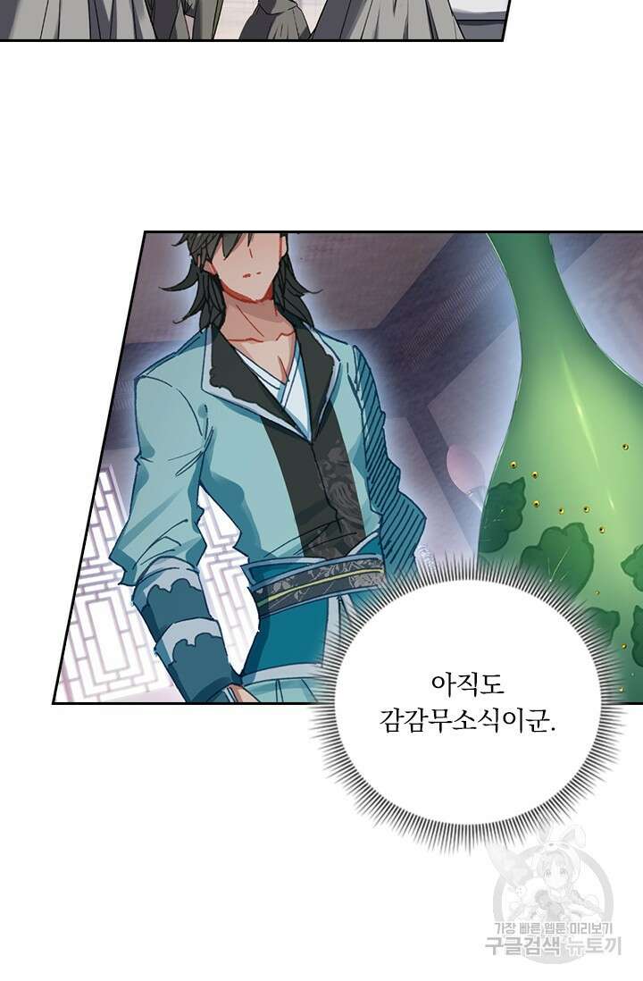학사신공 선계편 103화 48