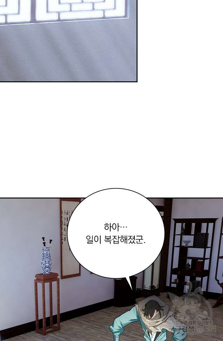 학사신공 선계편 103화 52