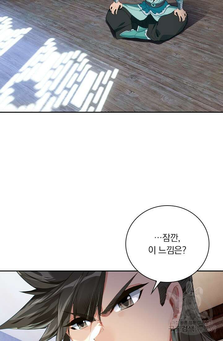 학사신공 선계편 103화 53