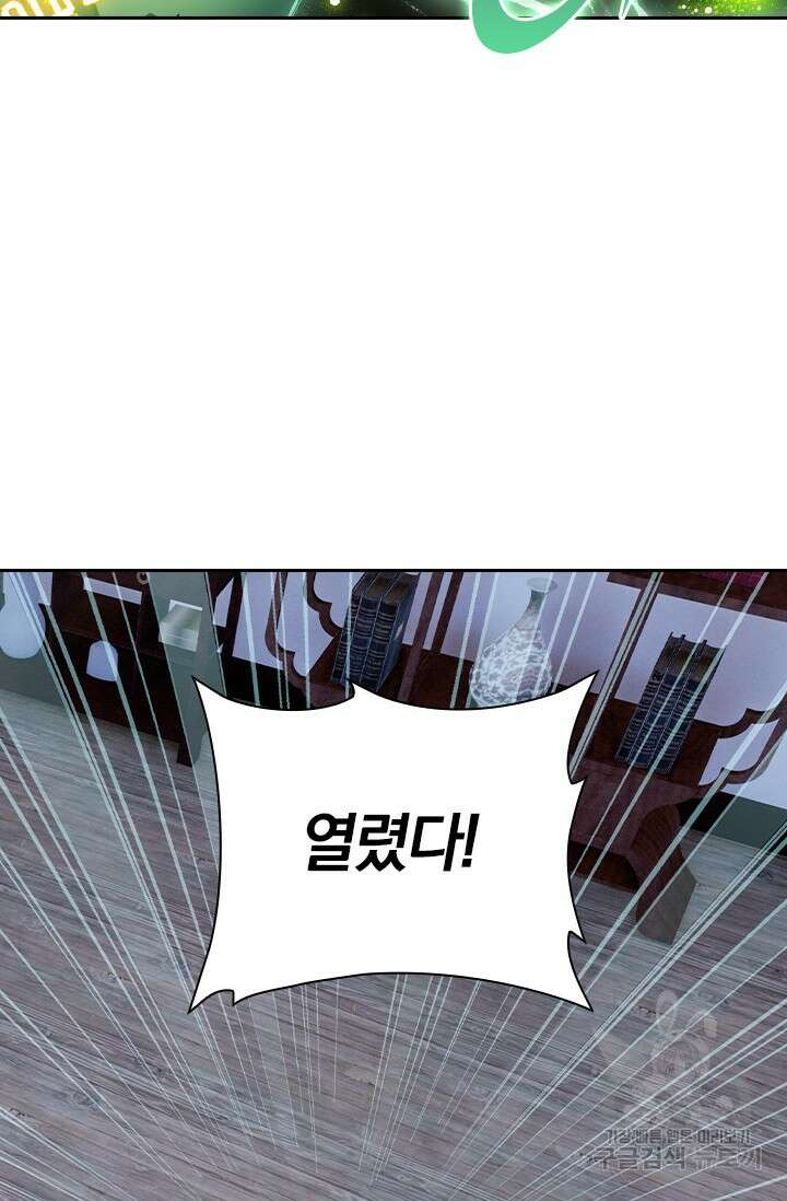 학사신공 선계편 103화 56