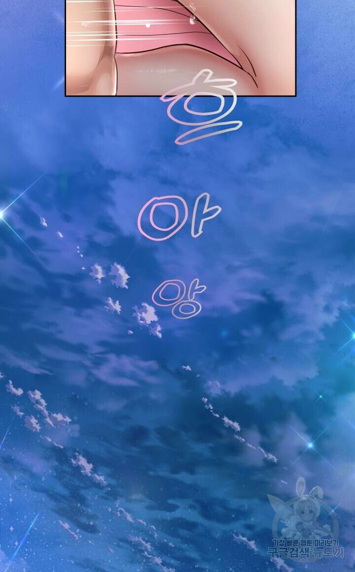 대물로 태어나게 해주세요 33화 4