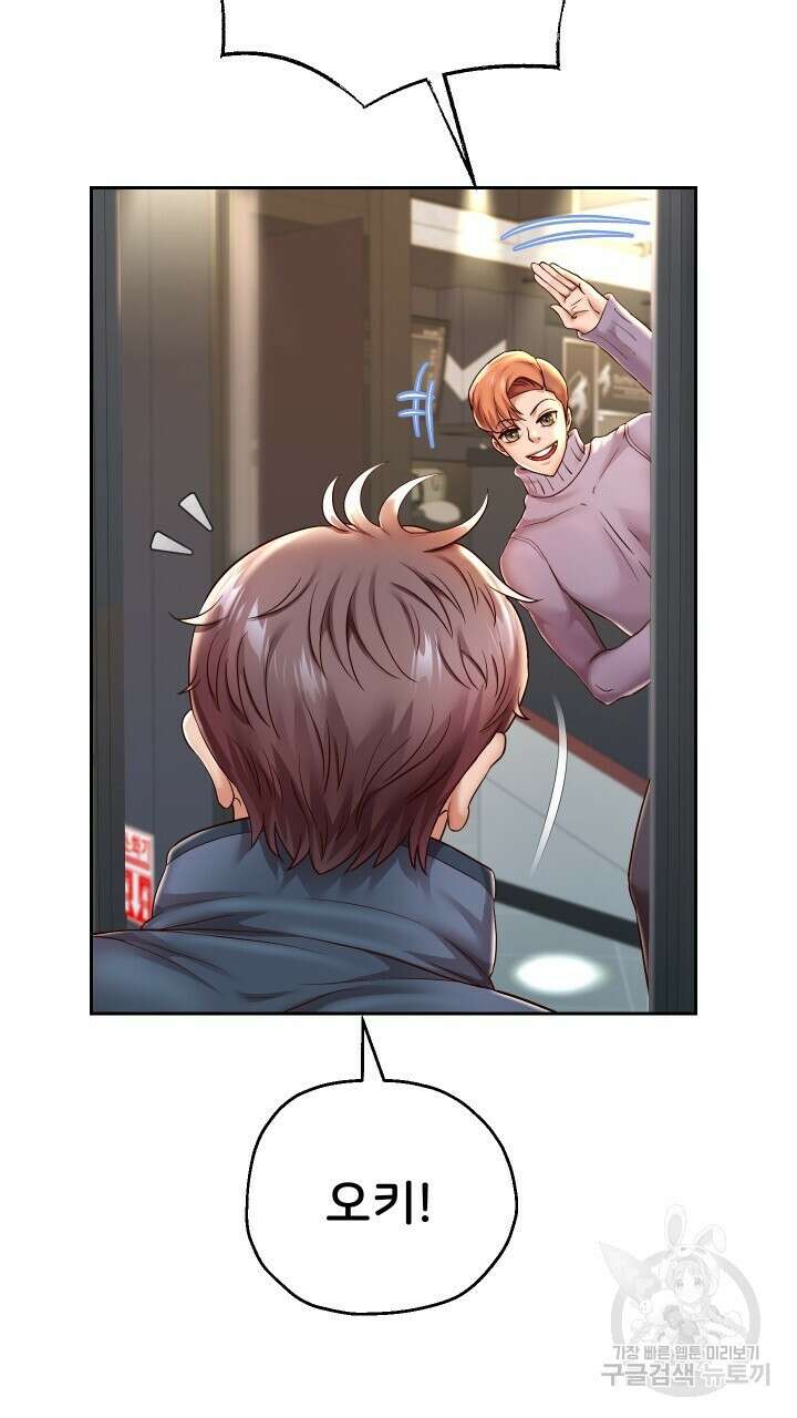 대물로 태어나게 해주세요 33화 14