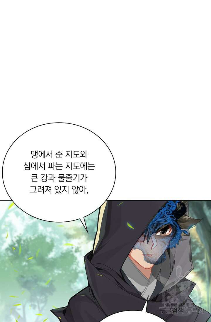 학사신공 선계편 116화 2