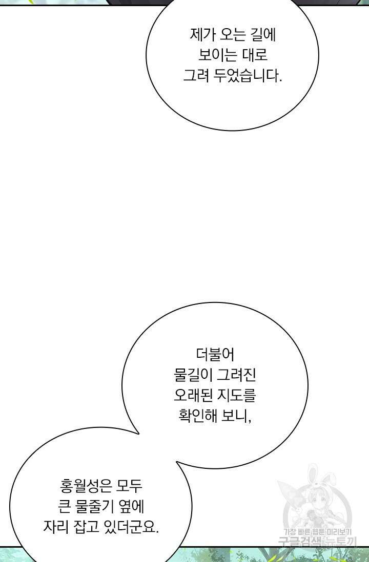 학사신공 선계편 116화 3
