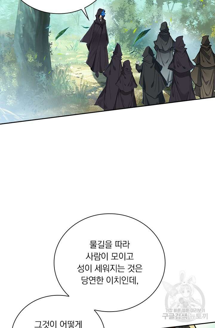 학사신공 선계편 116화 4