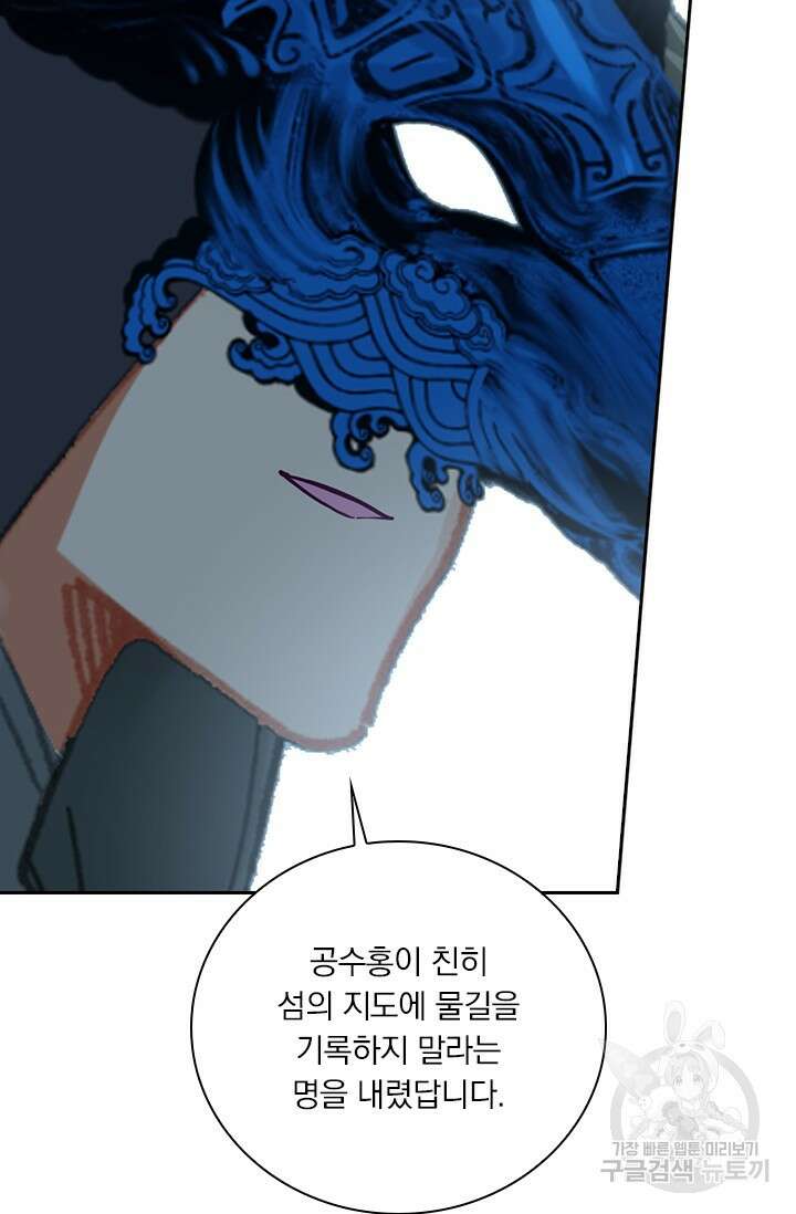 학사신공 선계편 116화 6