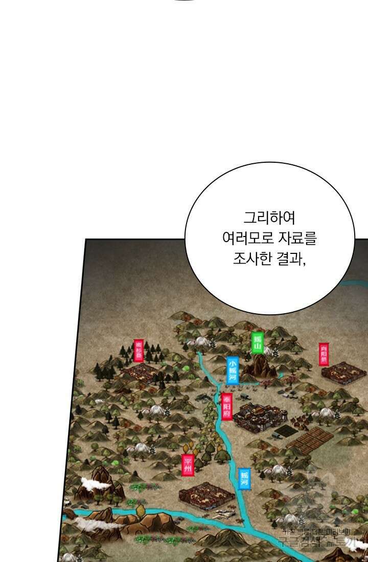 학사신공 선계편 116화 7