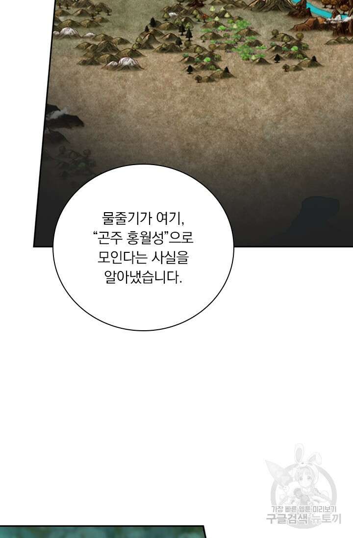 학사신공 선계편 116화 8