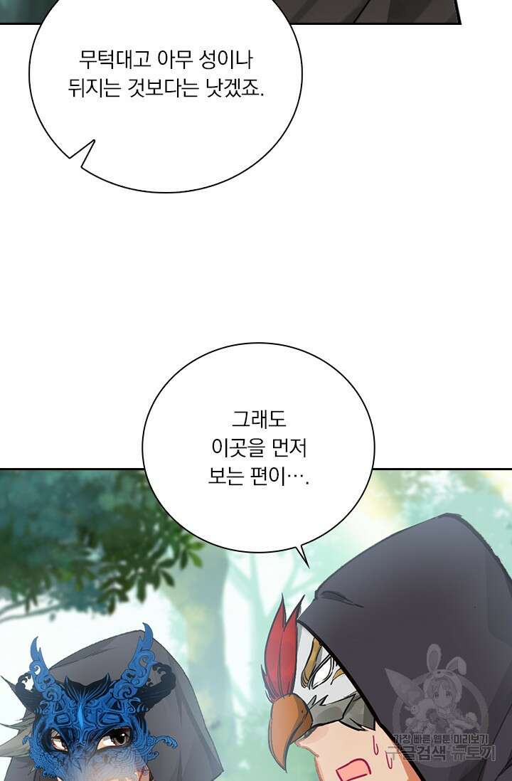 학사신공 선계편 116화 10