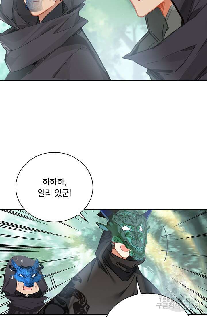 학사신공 선계편 116화 11