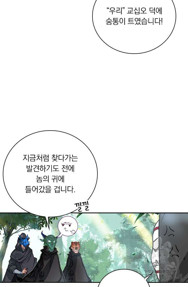 학사신공 선계편 116화 12