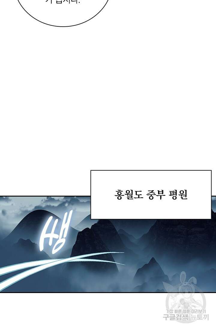 학사신공 선계편 116화 14