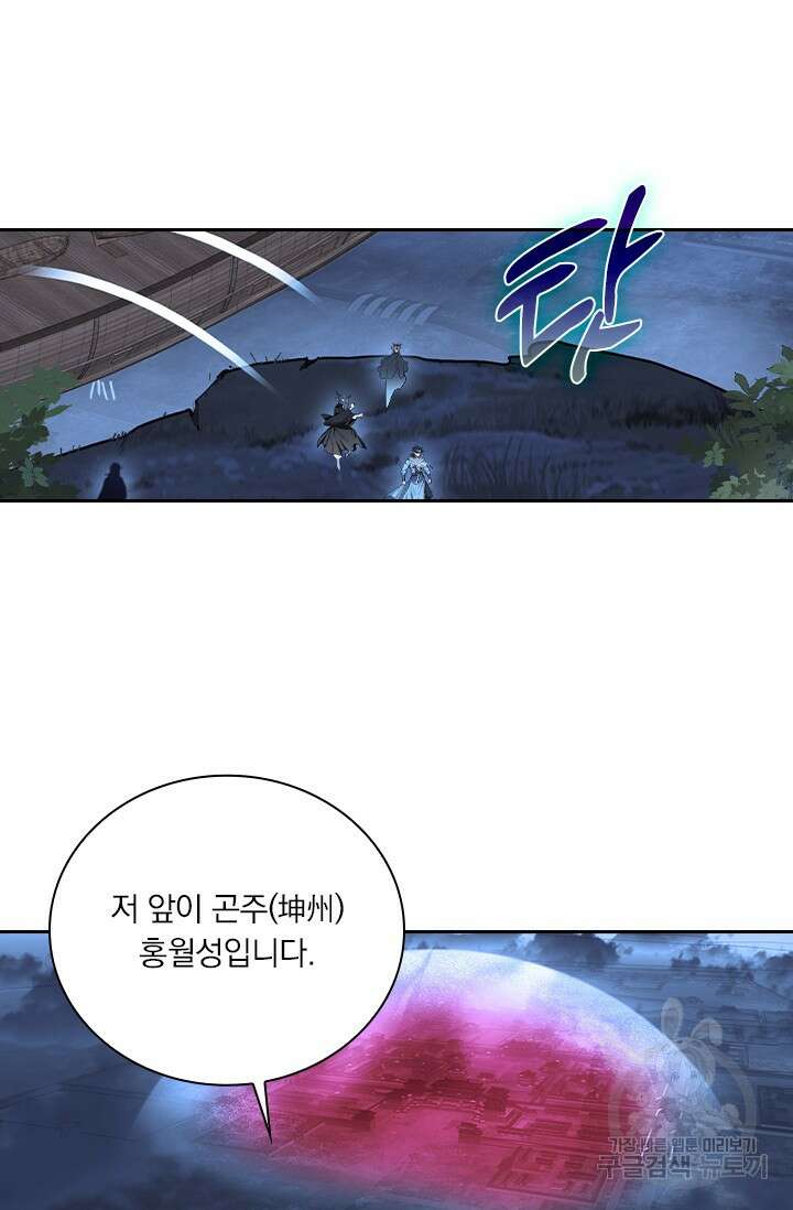 학사신공 선계편 116화 15