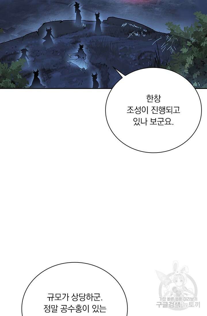학사신공 선계편 116화 16