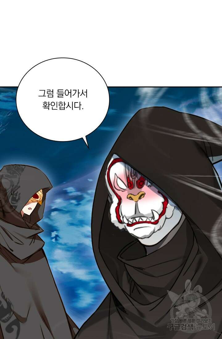 학사신공 선계편 116화 18