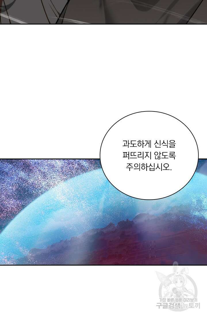 학사신공 선계편 116화 19