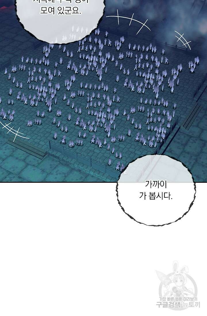 학사신공 선계편 116화 22