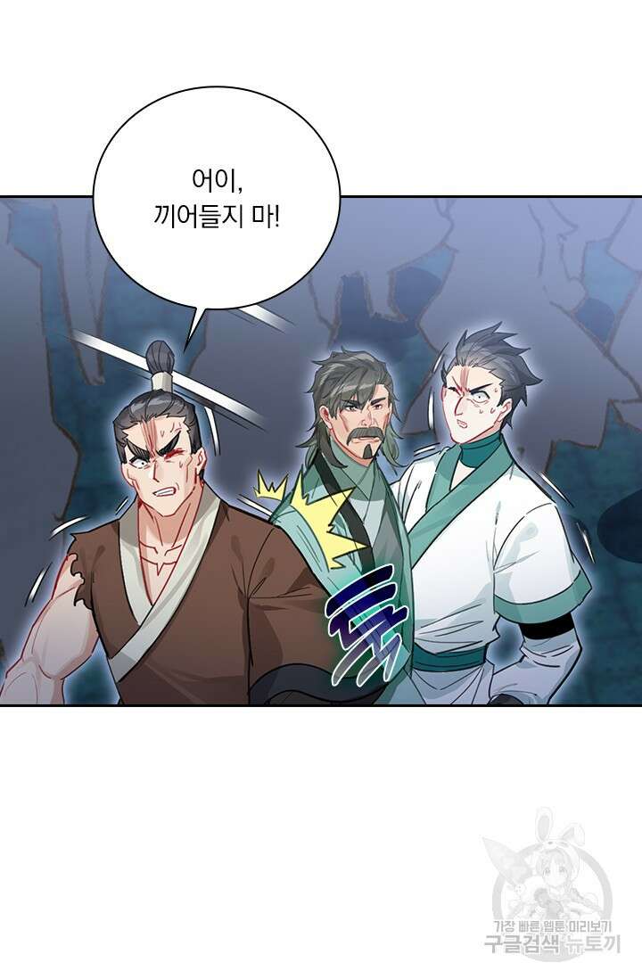 학사신공 선계편 116화 23