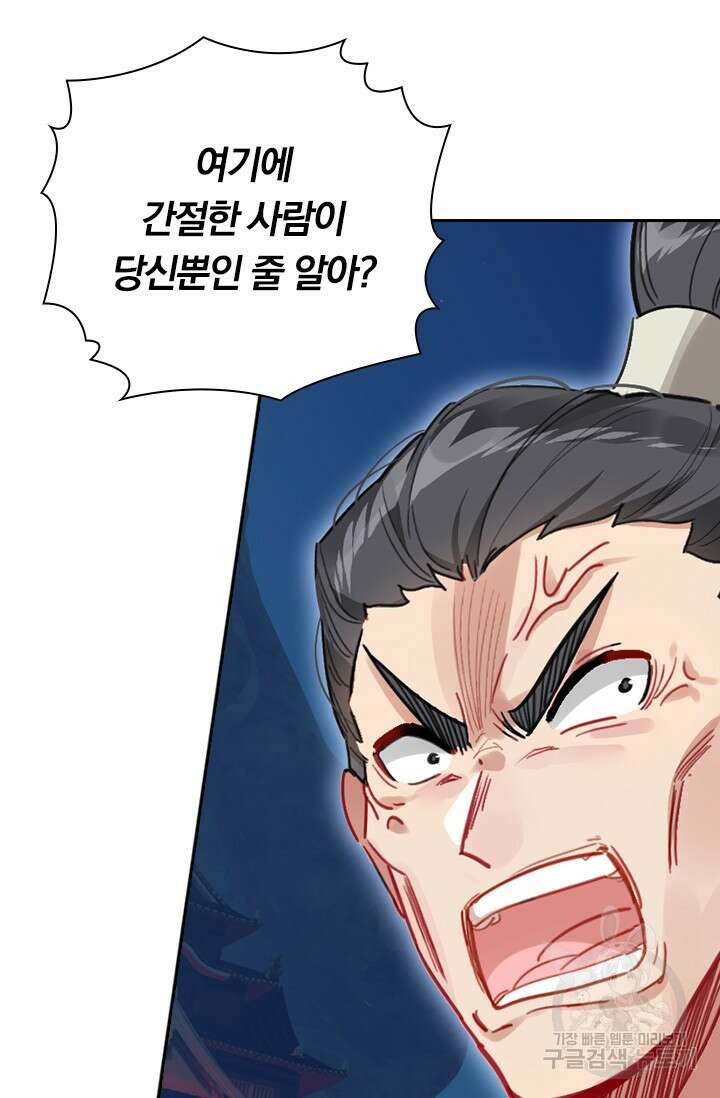 학사신공 선계편 116화 24