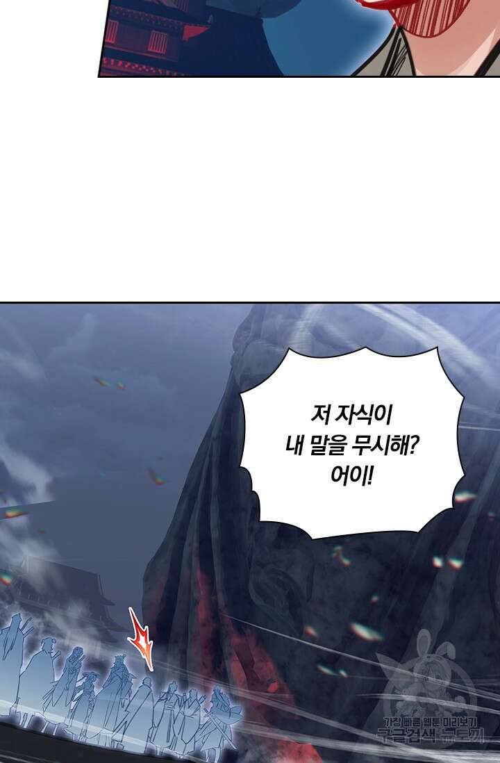 학사신공 선계편 116화 25