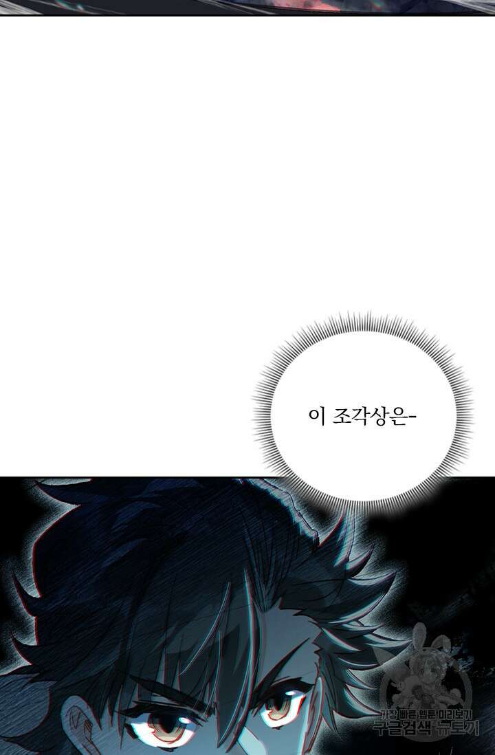 학사신공 선계편 116화 26