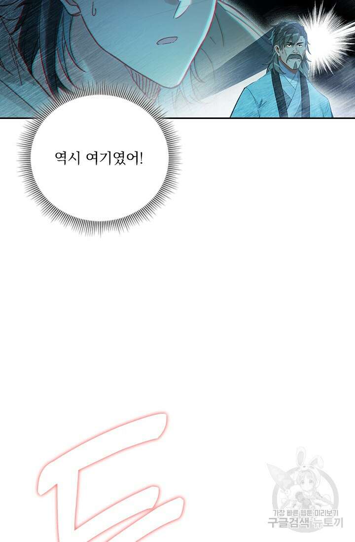 학사신공 선계편 116화 27