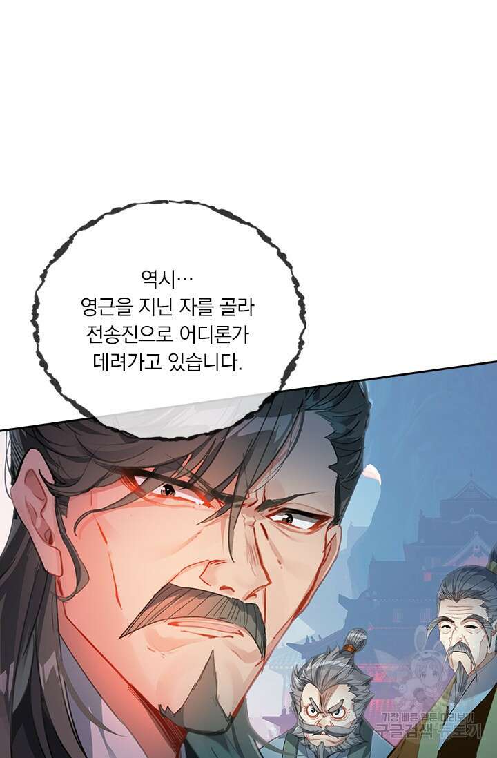 학사신공 선계편 116화 41