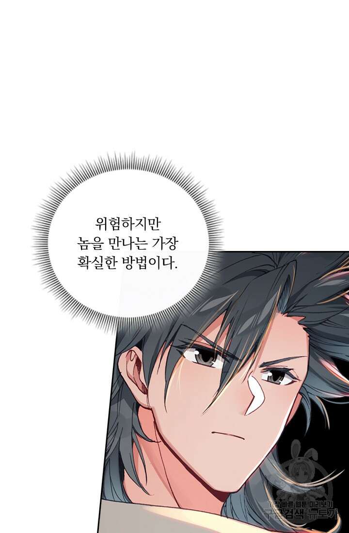 학사신공 선계편 116화 49