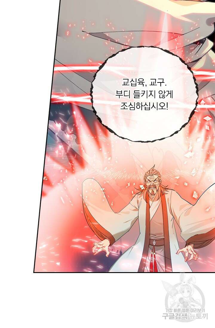 학사신공 선계편 116화 50