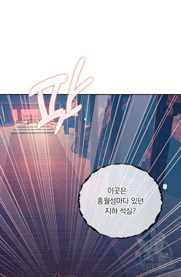 학사신공 선계편 116화 51