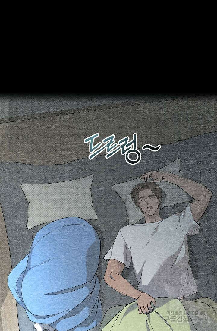 터치업 11화 3