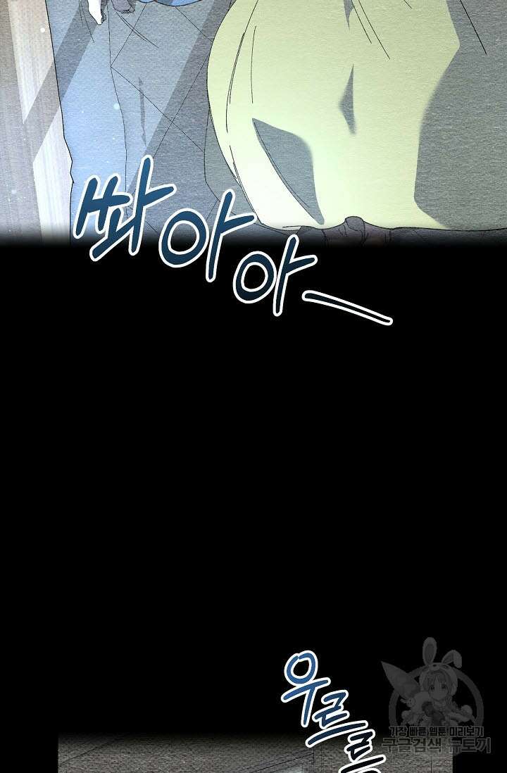 터치업 11화 4