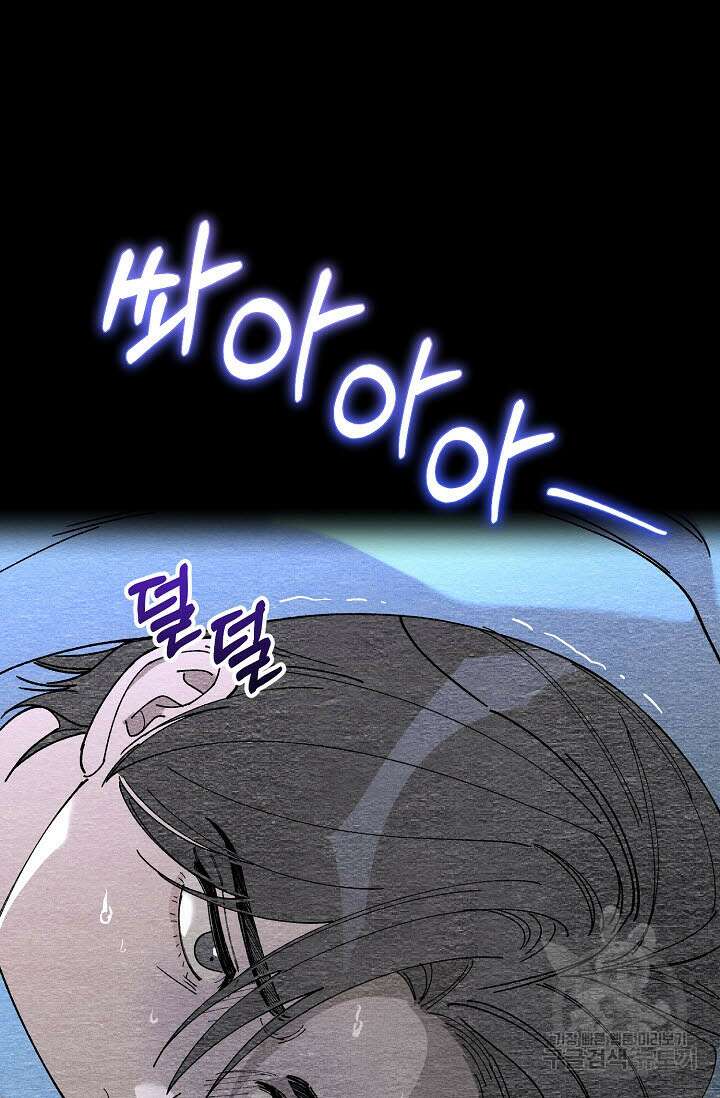 터치업 11화 6