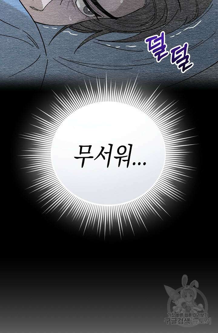 터치업 11화 7