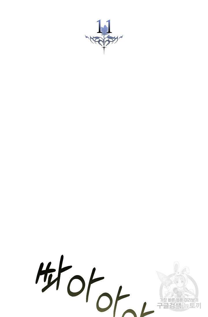 터치업 11화 9