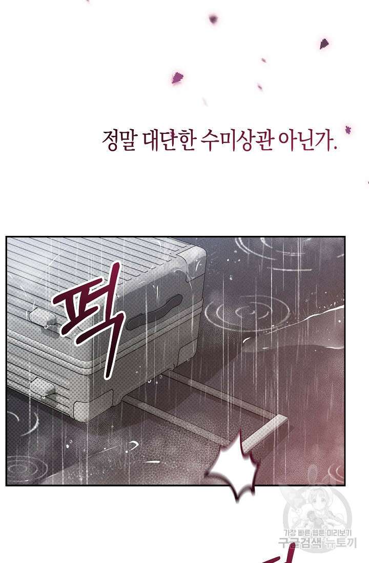 터치업 11화 12