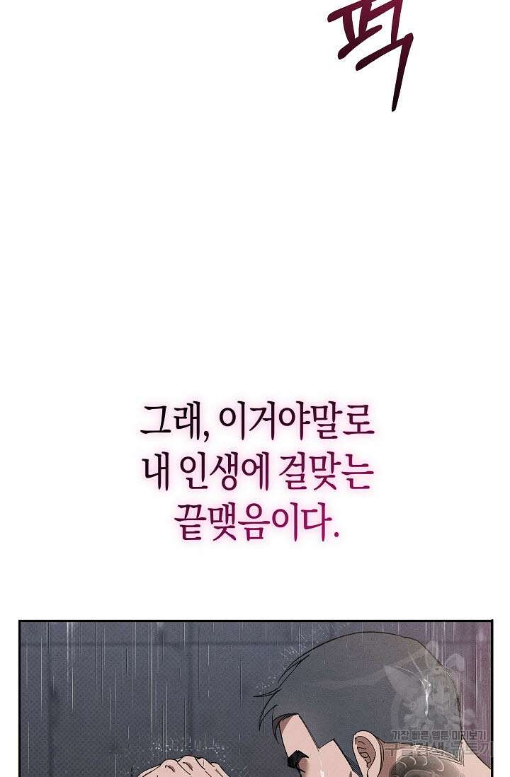 터치업 11화 13