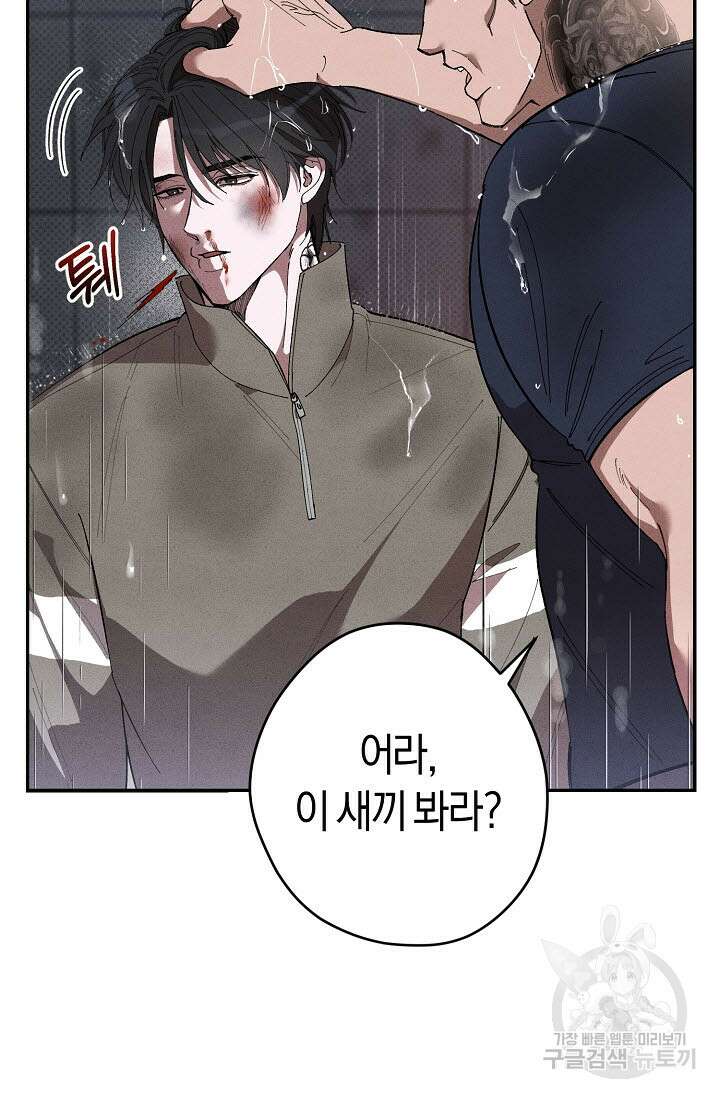 터치업 11화 14