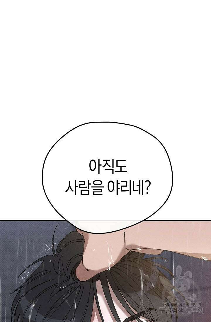 터치업 11화 15