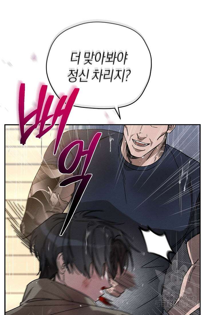 터치업 11화 17